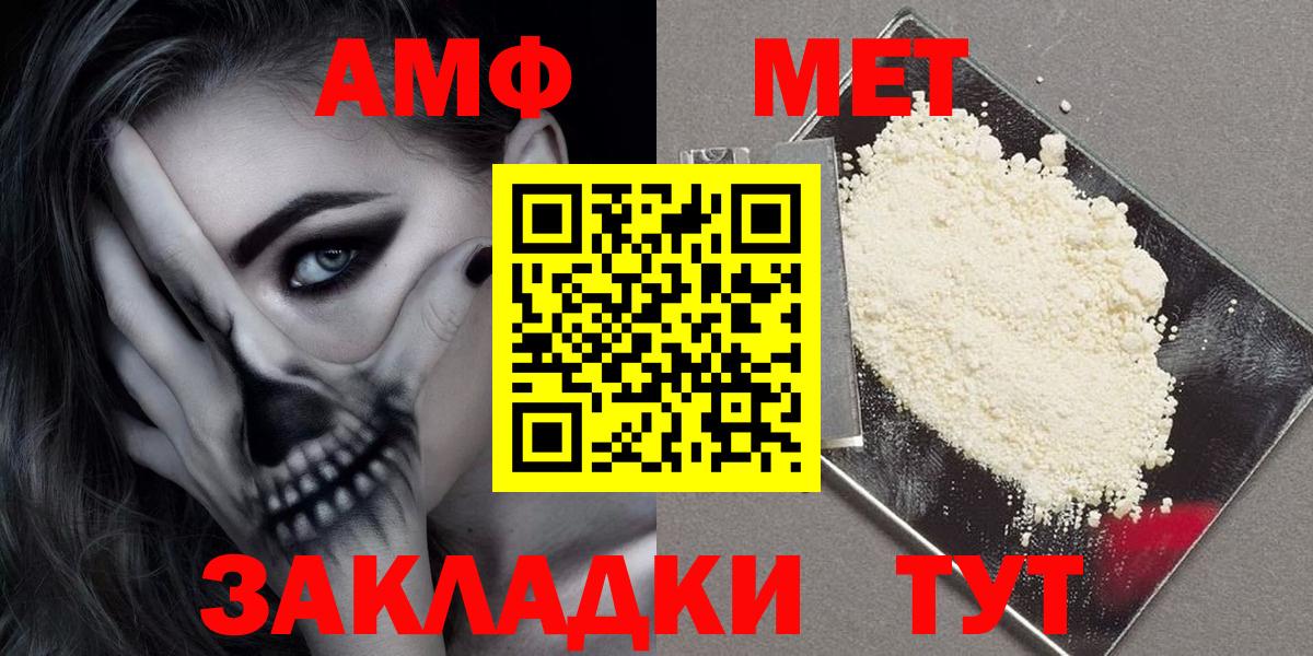Amphetamine  Вход с VPN  Amphetamine  Грозный  Амфетамин Розовый 