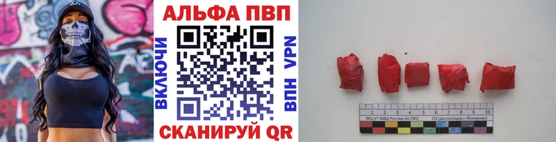 A-PVP Соль  цена   Грозный 