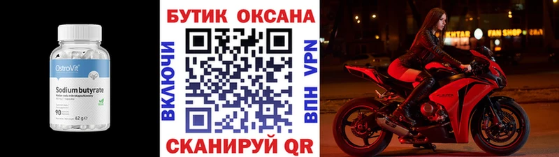 что такое наркотик  Грозный  БУТИРАТ жидкий экстази 