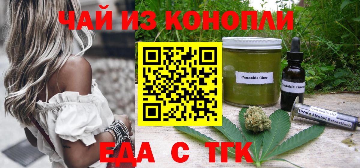 Печенье с ТГК конопля  Вход с VPN  Грозный 