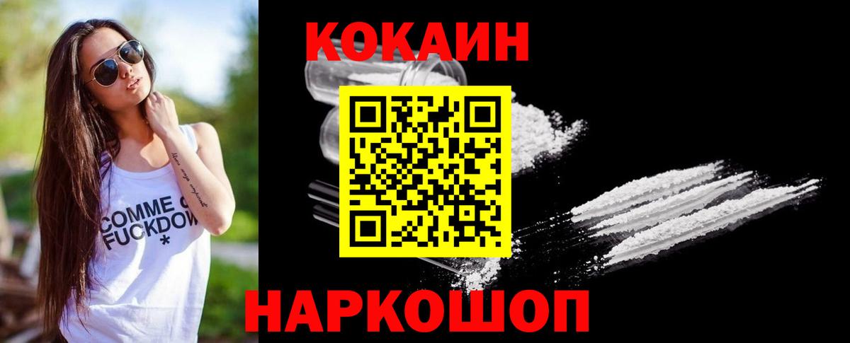 где купить наркоту  Cocaine Columbia  Вход с VPN  Грозный 