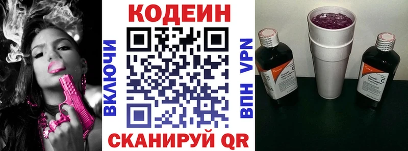 Кодеин Purple Drank blacksprut вход Грозный