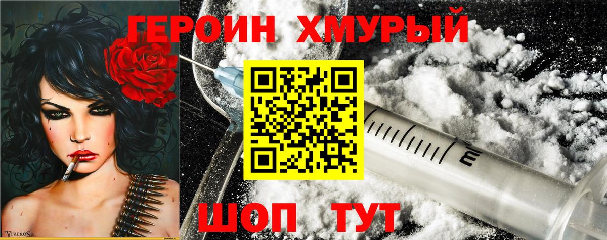 ГЕРОИН афганец Грозный