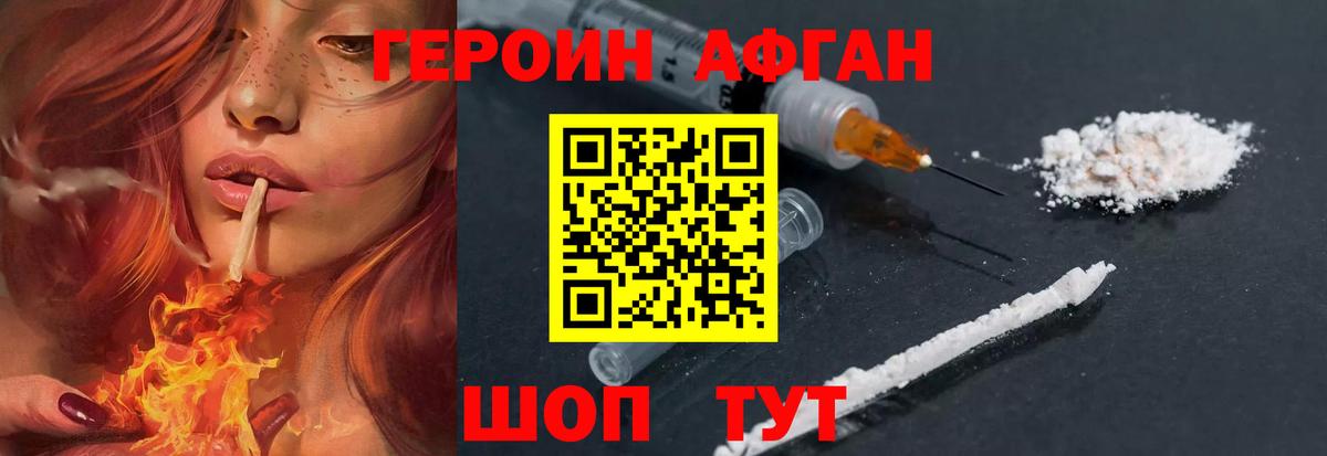 Героин белый  Вход с VPN  Грозный 