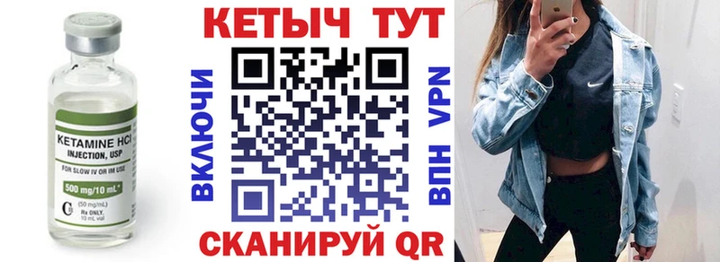 купить закладку Грозный КЕТАМИН VHQ