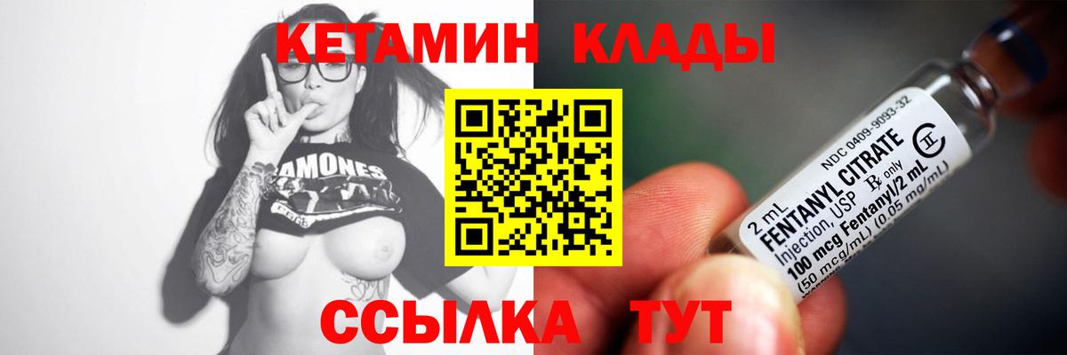 Грозный  КЕТАМИН ketamine  Вход с VPN 