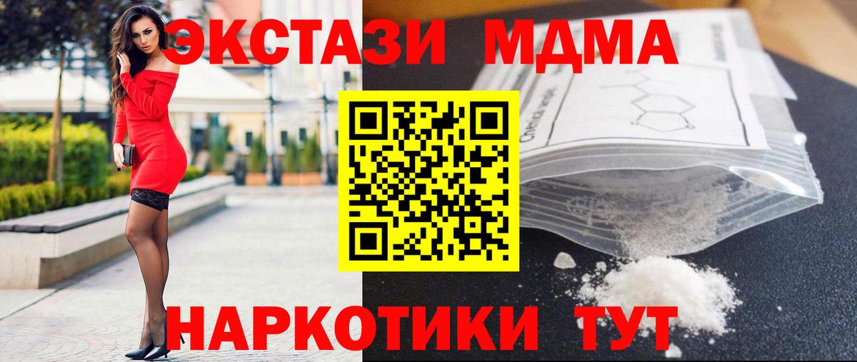 MDMA Molly Грозный