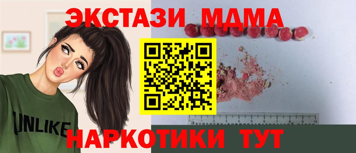 МДМА кристаллы  MDMA VHQ  МДМА  Грозный  Вход с VPN 