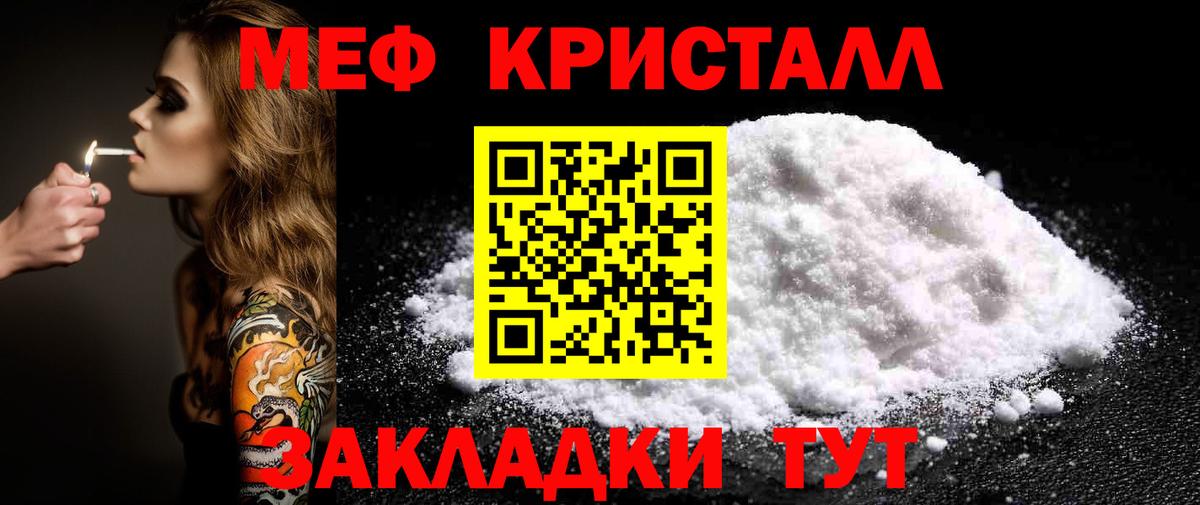Меф  МЕФ mephedrone  Грозный  Вход с VPN  МЯУ-МЯУ VHQ 