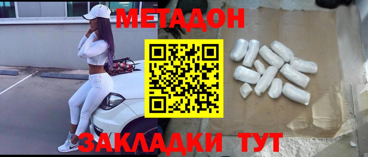 Метадон VHQ  Вход с VPN  Метадон кристалл  hydra ссылки  Грозный 