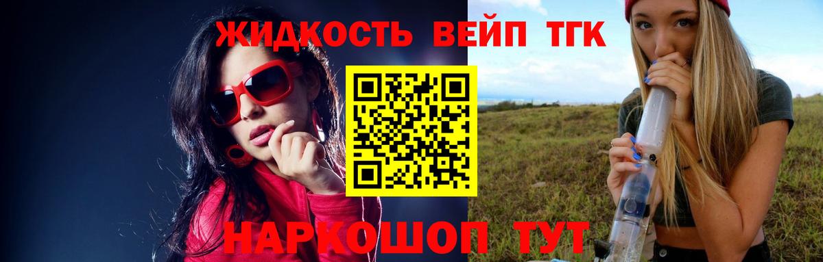 Дистиллят ТГК жижа  Вход с VPN  Грозный 